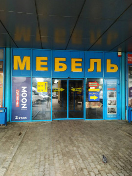Арт Флекс на Полоцкого