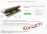 Скоро откроется новый сайт